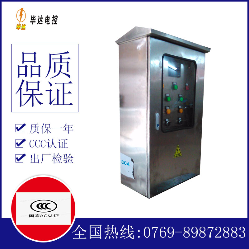 江夏不锈钢配电箱