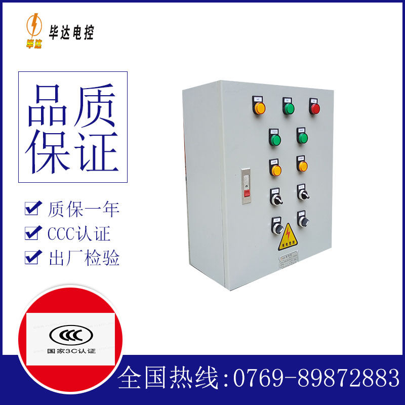 江夏一用一备控制箱