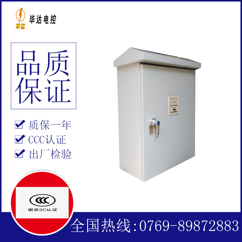 江夏排污泵控制箱