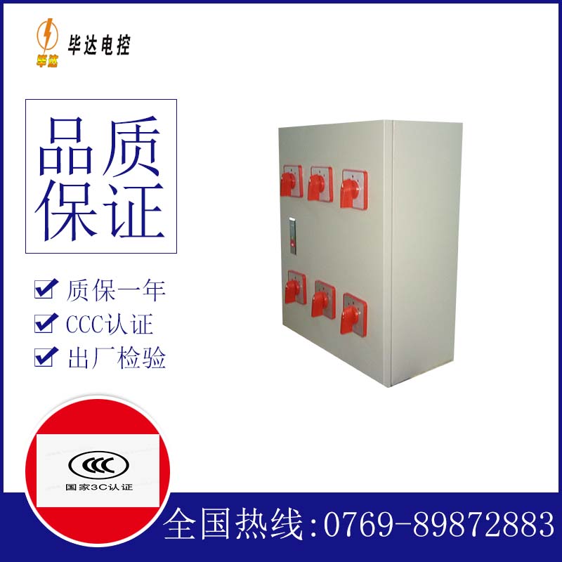 江夏电器控制箱