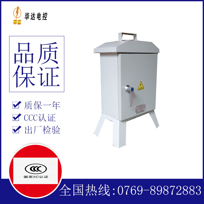 江夏临时控制箱