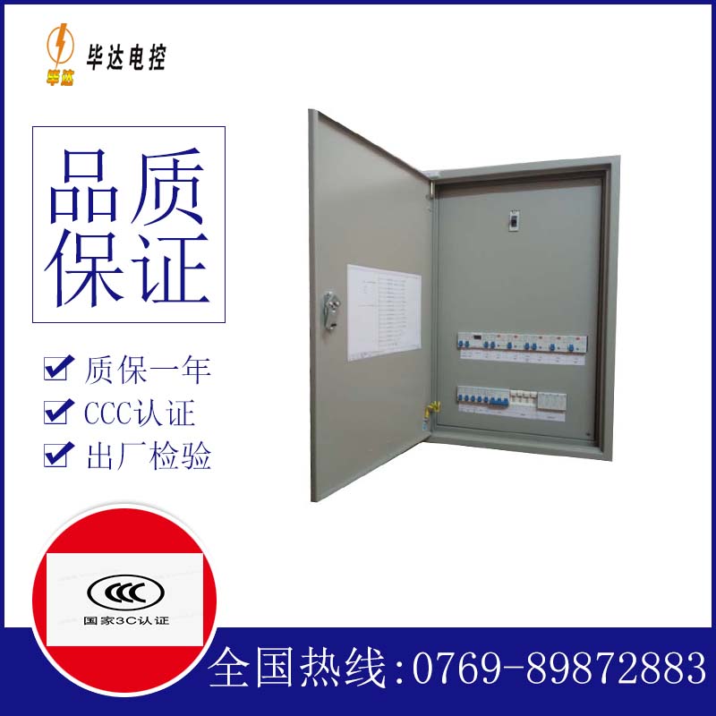 江夏成套控制箱